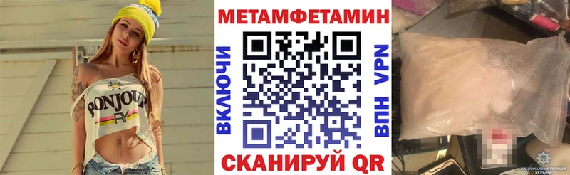 АМФЕТАМИН 97% Омутнинск