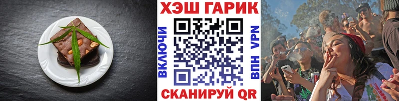 мега сайт  Омутнинск  Печенье с ТГК марихуана 