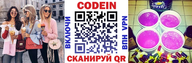 Кодеиновый сироп Lean напиток Lean (лин)  Омутнинск 