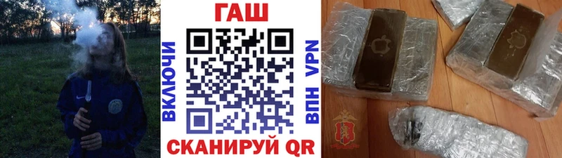 ГАШ VHQ МЕГА вход Омутнинск