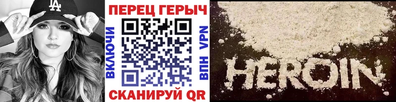 даркнет сайт  Омутнинск  ГЕРОИН белый 