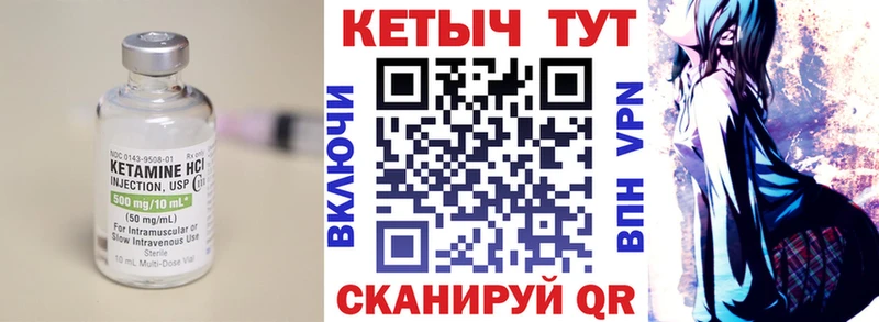 Кетамин ketamine  что такое наркотик  Омутнинск 
