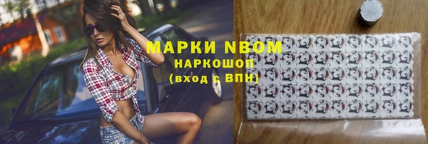 марки nbome Алексеевка